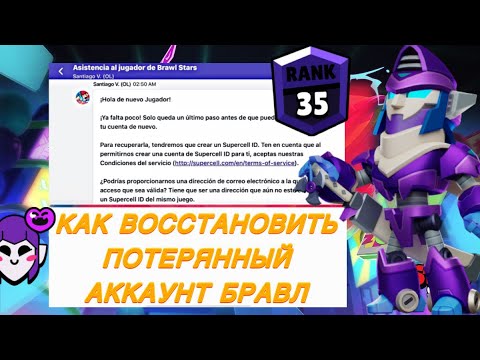 Как восстановить аккаунт в brawl stars. Как вернуть свой аккаунт в бравл старс. Как выгнать человека с аккаунта в бравл старс. Как вернуть свой аккаунт в бравл старс после. Как восстановить аккаунт в brawl stars.