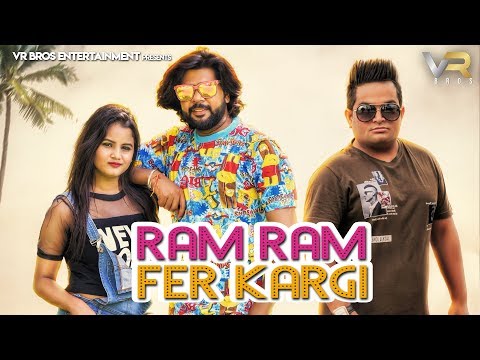 Ram Ram Fer Kargi | Raju Punjabi
