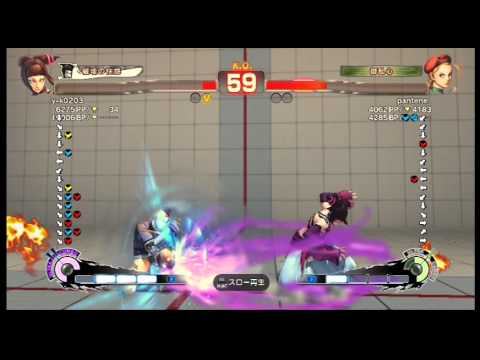 SUPER STREET FIGHTER IV AE　ジュリ(y-k0203) vs キャミィ(pantene_)