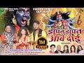 Jhupat Jhupat Aabe Dai Samrat Ashok Gauri Shankar Mohan Jas Geet New Video Song Baba Music Korba