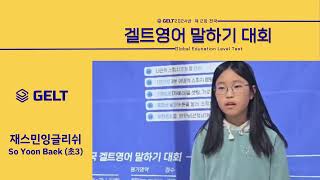 재스민잉글리쉬_So Yoon Baek