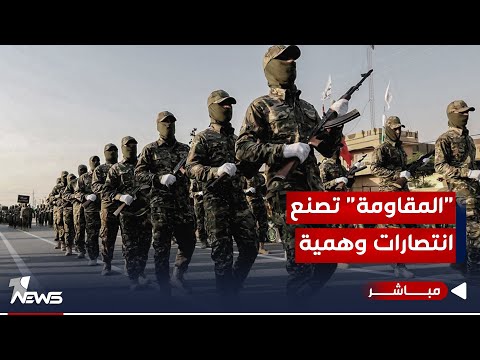 شاهد بالفيديو.. أكثر من 12 بيانا كاذبا نشرته "المقاومة الاسلامية" منذ بدء الأحداث في المنطقة| موجز الصباح  2023/11/8
