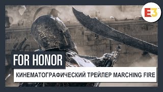 Стандартное издание For Honor бесплатно отдают в Epic Games Store