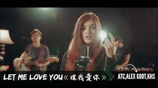 Download lagu ▼ LET ME LOVE YOU《讓我愛你》-ATC, Alex Goot, & KHS Cover 中文字幕▼ mp3 Download lagu ▼ LET ME LOVE YOU《讓我愛你》-ATC, Alex Goot, & KHS Cover 中文字幕▼ mp3