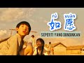 如愿 Ru Yuan 王菲 Faye Wong Seperti Yang Diinginkan Lagu Mandarin Terjemahan Pinyin