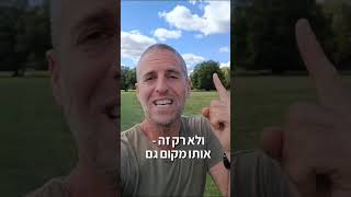 אני בטוח שאתם שואלים היכן ניתן לרכוש את הספר מבלי להמתין ולשלם אקסטרה לשליח