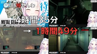 ✂️時短✂️4時間35分 ➡️ 1時間49分｜#02【 メタルギアソリッド2 】待たせたな‼️完全初見で始める人生初のMGS2やるぞおおお🐍【にじさんじ/椎名唯華】｜20250816_1922