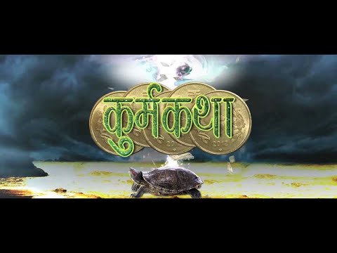 PRAVIN JADHAV KURMKATHA - Marathi Feature film promo