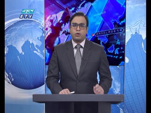 11 PM News || রাত ১১টার সংবাদ || 16 December 2020 || ETV News