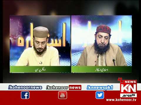 Istakhara 19 September 2022 | Kohenoor News Pakistan