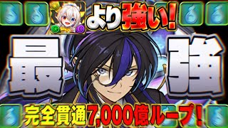 【tier SSSリーダー】裏技＆魔改造で環境最強になったメイドクロトビがヤバすぎる【パズドラ】