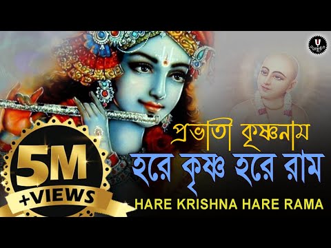 Baikuntha and RADHERADHE