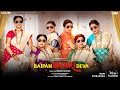 Baipan Bhari Deva Official Trailer Marathi Now Streaming DisneyPlus Hotstar