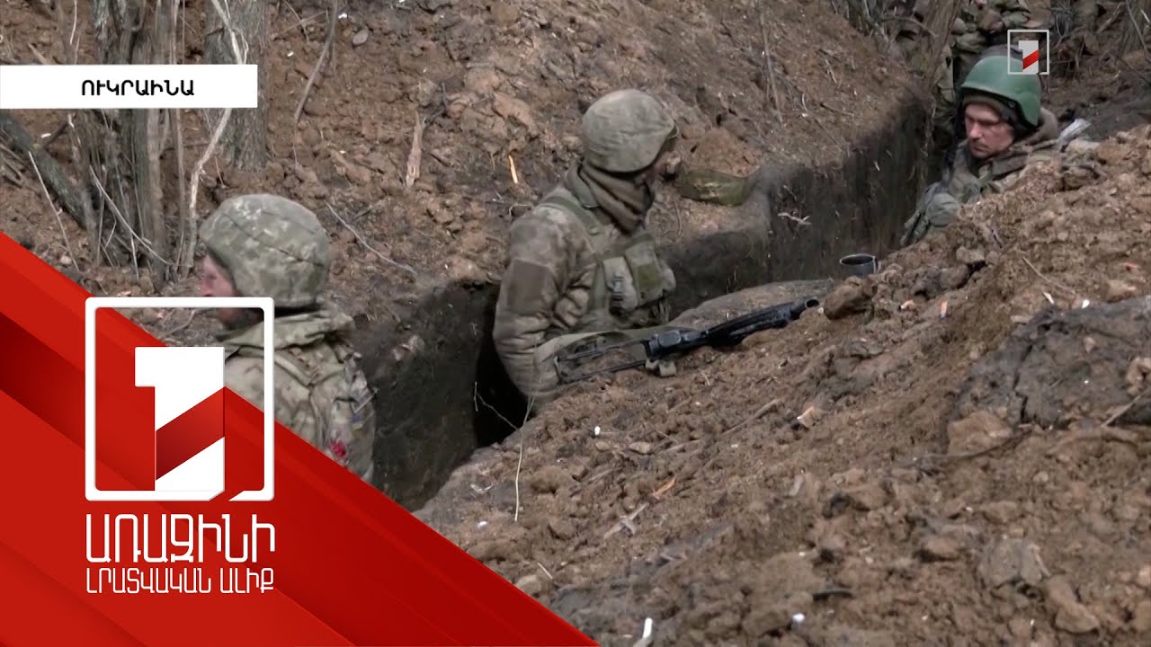 Ուկրաինայի զինված ուժերի ավելի քան 7 հազար զինծառայող անհետ կորած է համարվում