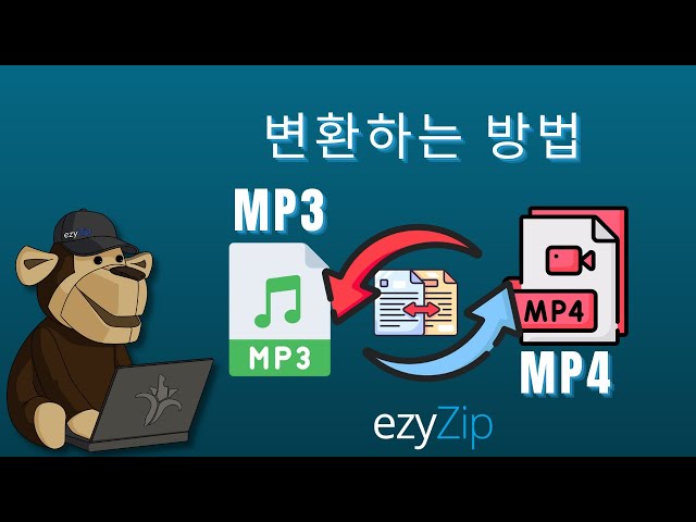 미디어 파일 변환 방법