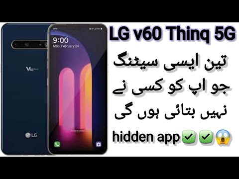 LG v60 thinq 5G hidden feature hidden settings #lgv60 #lgv60thinq5g #lg #2023 #trending