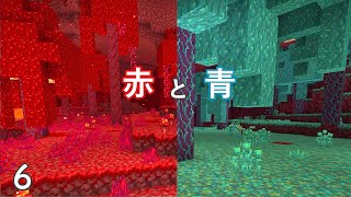 [マイクラ] onスイッチ No.6 暗黒界の要塞が見つかりません…