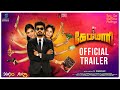Capmaari Official Trailer Jai Athulya Ravi Vaibhavi Shandilya S A Chandrasekharan MusicStudio