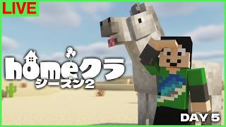【#homeクラ】砂漠の村、見つかるまで帰れません【マイクラ】