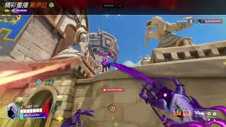 鬥陣特攻2 Overwatch2 精彩重播記錄 251018 001322 by ArLok