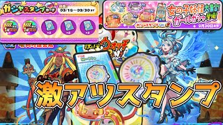 妖怪ウォッチぷにぷに復刻ガールズガチャアイロワウォッチゲットチャンス