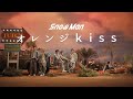 Snow Man 「オレンジkiss」/ Orange kiss MV YouTube Ver.
