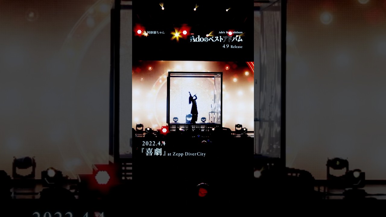 【Ado】喜劇 on April 4th, 2022 at Zepp DiverCity(TOKYO) Teaser