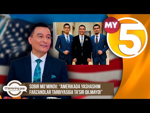 “O‘zimizning gap” | Sobir Mo‘minov: “Amerikada yashashim farzandlar tarbiyasiga ta’sir qilmaydi”