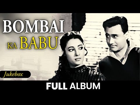Bombai Ka Babu (1960) | बॉम्बे का बाबू | HD Full Songs | Dev Anand, Suchitra Sen | Raj Khosla.