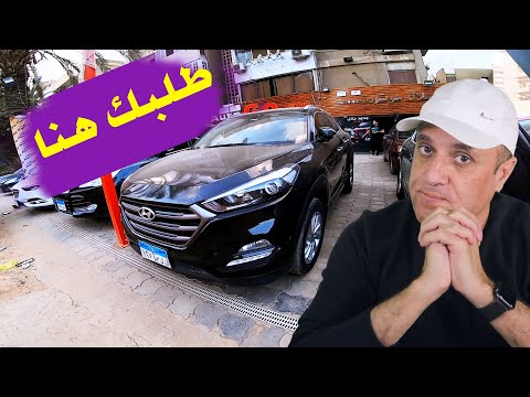 اسعار السيارات كسر زيرو مع ملك السيارات حلقة رقم 2