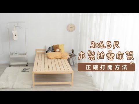 單人牀
