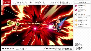 【スマブラSP】そろそろ1600見えてきた