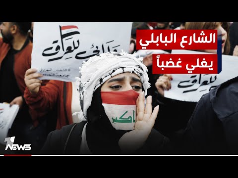 شاهد بالفيديو.. مراسلنا : كانت هنالك تحركات وتهيؤ لتصعيد محتمل من قبل المتظاهرين ببابل