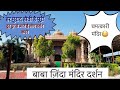मन माँगी मुराद होती है पूरी ज़िंदा देव