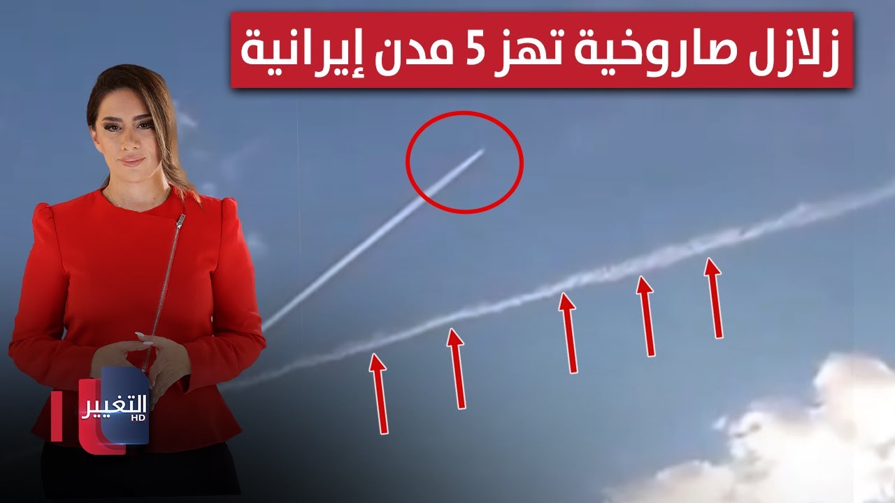 فيديو | ترامب يعلن عن سلاحه الجديد ! و زلازل صاروخية تهز 5 مدن إيرانية | لعبة النفوذ