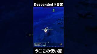 フンコロガシはう〇こARKあるある #arksurvivalascended #ark #descended