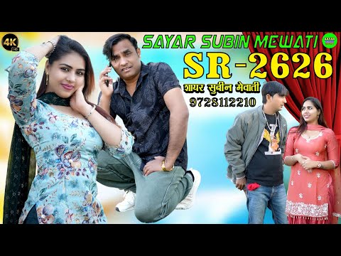 SR 2626 Sayar Subin // सुपर ड्राइवर DBRC के //4k Video Mewati song // New year 2026