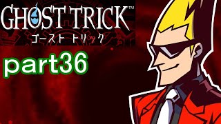 【初見実況】死から始まる物語を体験するぞ！part36【ゴーストトリック】