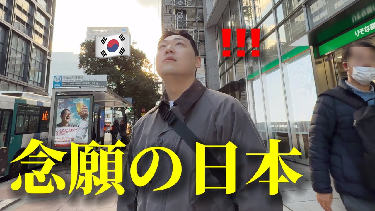 A Korean junior who loves Japan and longs for it.