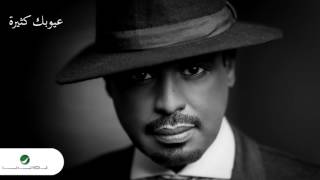 كلمات اغنية عيونك كثيره راشد الفارس