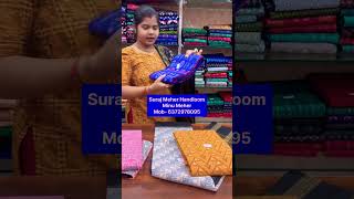 #sambalpurisaree #shorts #shortvideo #onlineshopping #indianhandlooms #saree #viralvideo