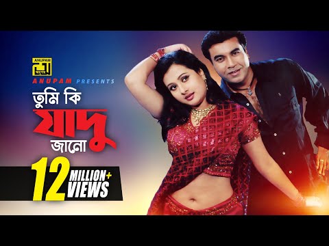 Tumi Ki Jadu Jano | তুমি কি যাদু জানো | HD | Manna & Purnima | Baby Naznin & Monir Khan | Ulta Palta