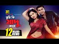 Tumi Ki Jadu Jano তুমি কি যাদু জানো HD Manna Purnima Baby Naznin Monir K