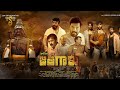 Varevva Jathagallu Teaser