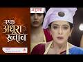 Anupamaa Today Episode New Promo 17th July 2026 Anupama Ki Hui Haar Tuta Sapna