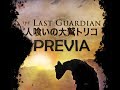 THE LAST GUARDIAN - Pr��via - YouTube