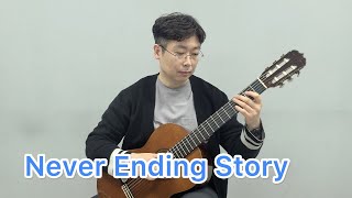 Never Ending Story - Boohwal /GUITAR TAB 네버엔딩스토리 - 부활 /기타 타브 악보