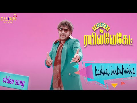 Kadhal Inikuthaiya Video Song | Chidambaram Railwaygate