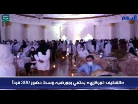 بالفيديو.. «القطيف المركزي» يحتفي بممرضيه وسط حضور 300 فرداً