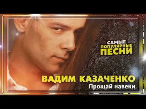 🎵 Cover “Фристайл — Прощай навеки, последняя любовь” — Vocal Trance (Чеховский И.М.)